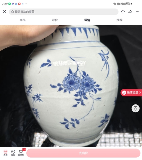 古玩陶瓷花卉紋青花蓮子罐真品鑒賞圖