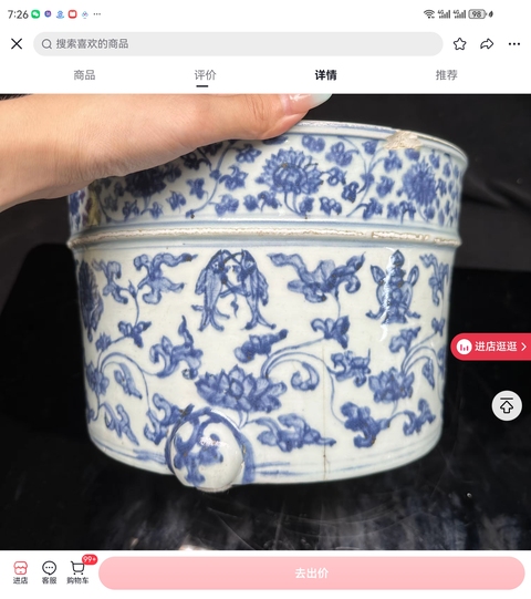 古玩陶瓷佛家八寶青花三足筒式香爐真品鑒賞圖