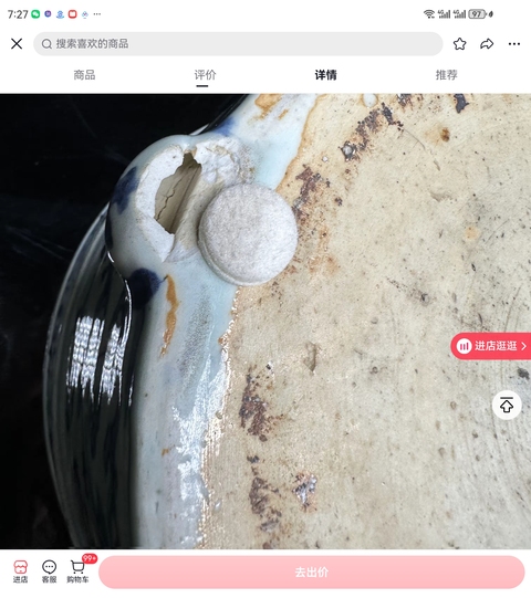 古玩陶瓷佛家八寶青花三足筒式香爐真品鑒賞圖
