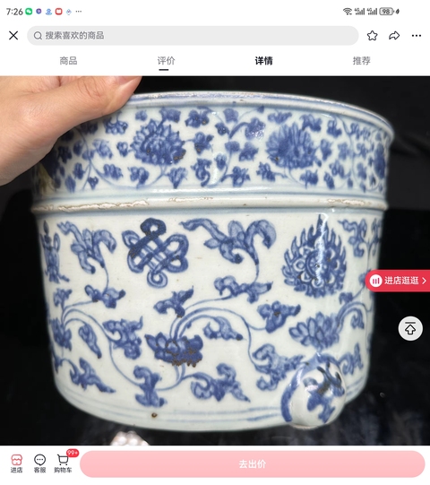 古玩陶瓷佛家八寶青花三足筒式香爐真品鑒賞圖
