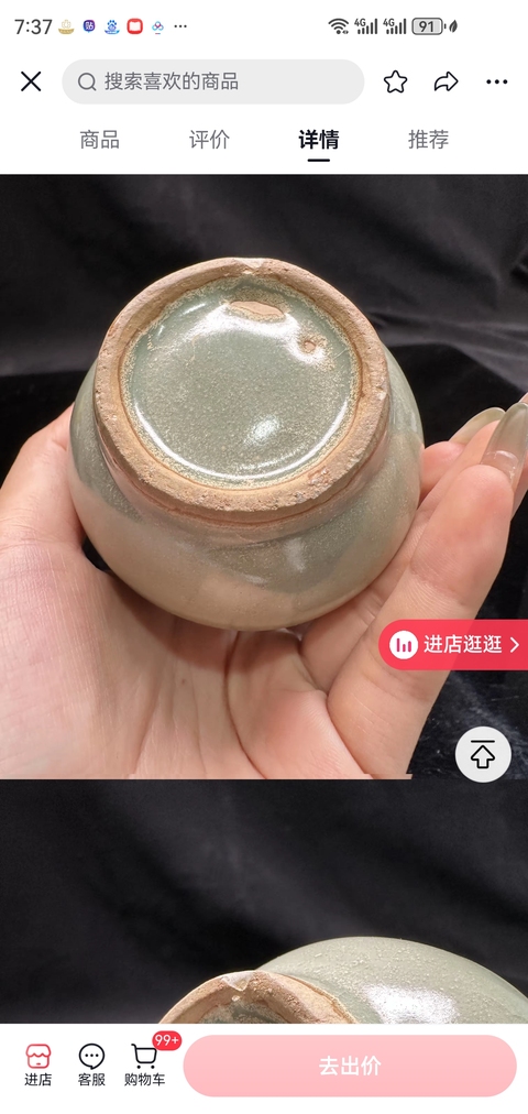 古玩陶瓷青瓷瓶真品鑒賞圖