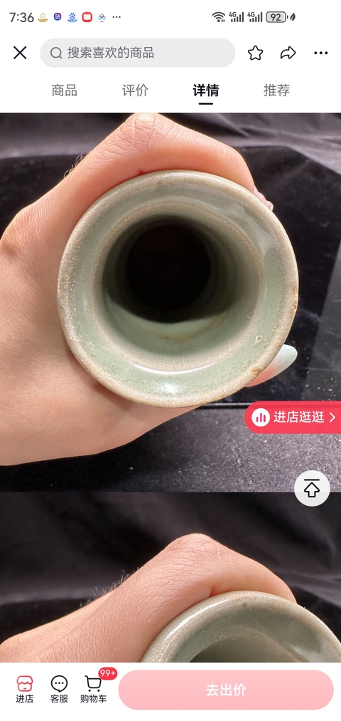 古玩陶瓷青瓷瓶真品鑒賞圖