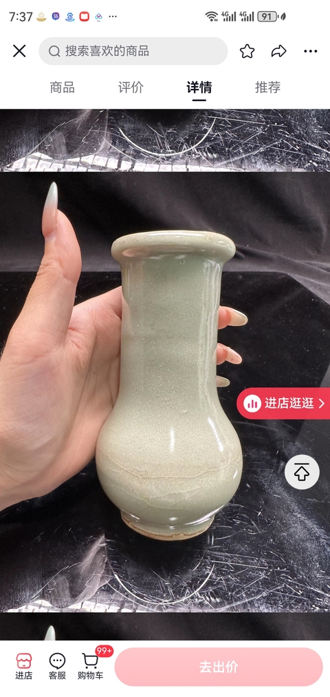 古玩陶瓷青瓷瓶真品鑒賞圖