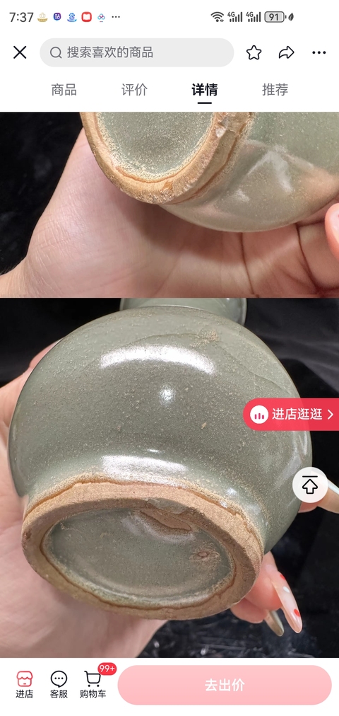 古玩陶瓷青瓷瓶真品鑒賞圖