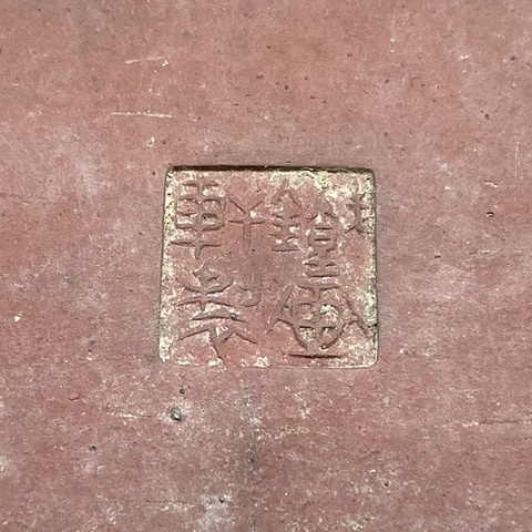 古玩雜項紫砂花盆真品鑒賞圖
