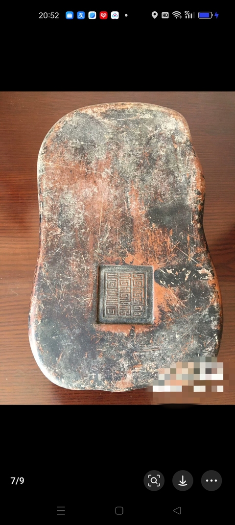 古玩雜項澄泥硯真品鑒賞圖