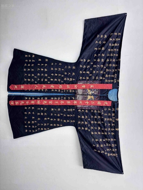 古玩雜項刺繡上衣真品鑒賞圖