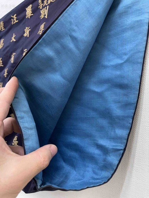 古玩雜項刺繡上衣真品鑒賞圖