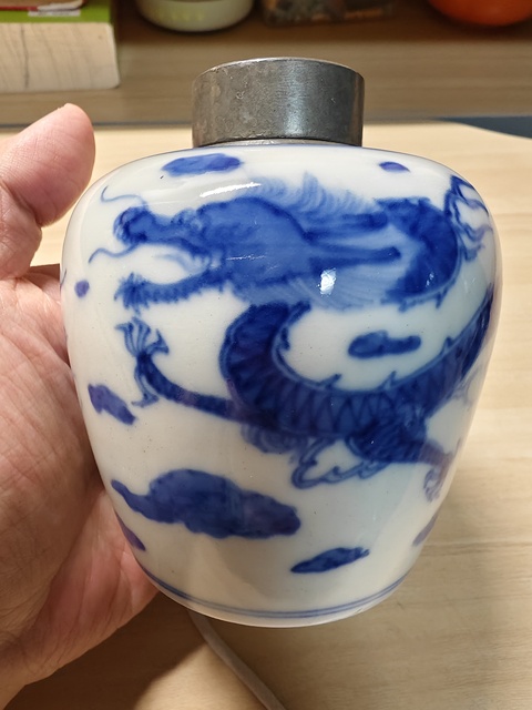 古玩陶瓷龍紋青花罐真品鑒賞圖