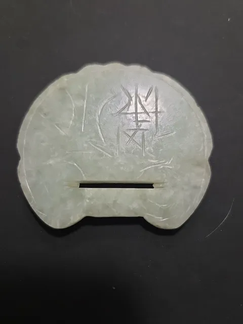 古玩玉器翡翠雕“如意鎖佩”真品鑒賞圖