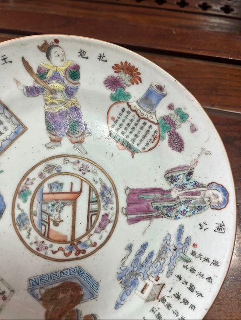 古玩陶瓷后加彩盤真品鑒賞圖
