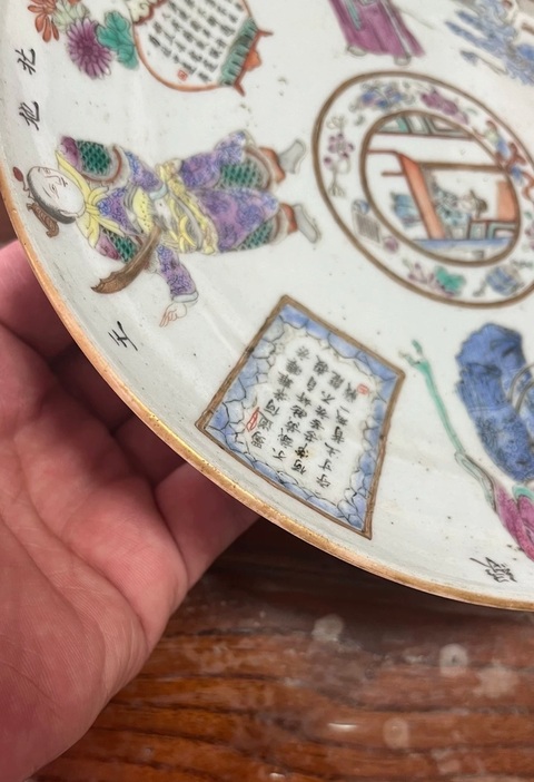 古玩陶瓷后加彩盤真品鑒賞圖