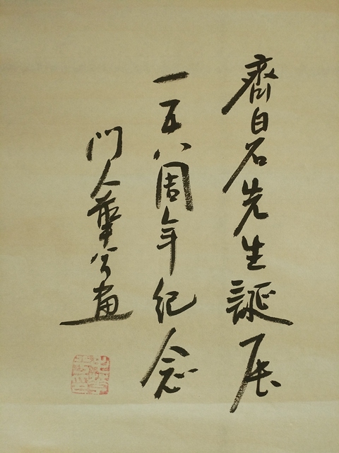 古玩字畫荷蝦圖真品鑒賞圖