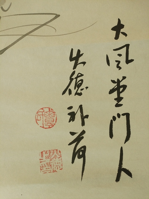 古玩字畫荷蝦圖真品鑒賞圖