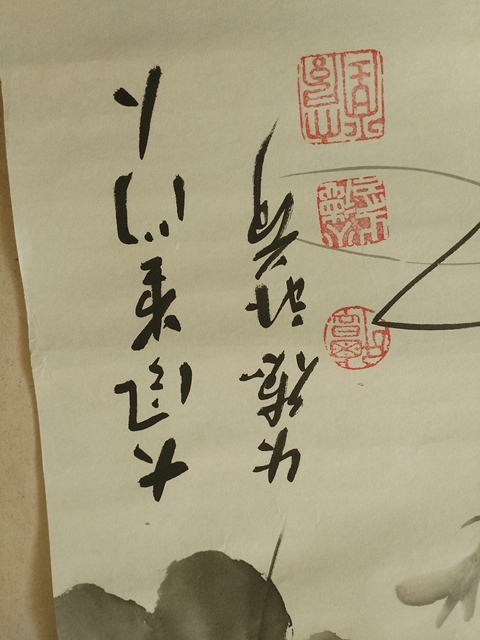 古玩字畫荷蝦圖真品鑒賞圖