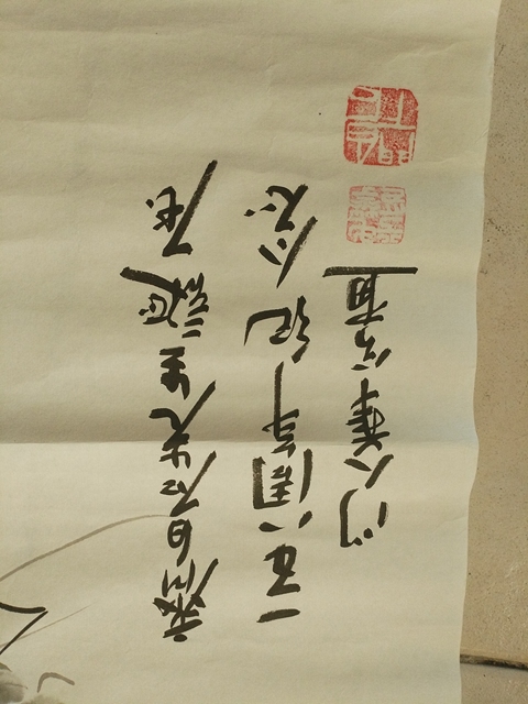 古玩字畫荷蝦圖真品鑒賞圖