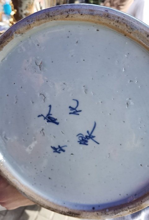 古玩陶瓷纏枝花囍字紋青花將軍罐真品鑒賞圖