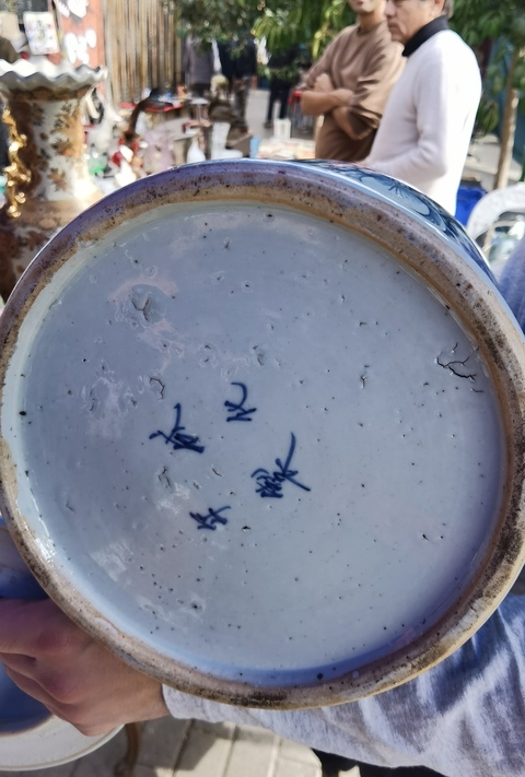 古玩陶瓷纏枝花囍字紋青花將軍罐真品鑒賞圖