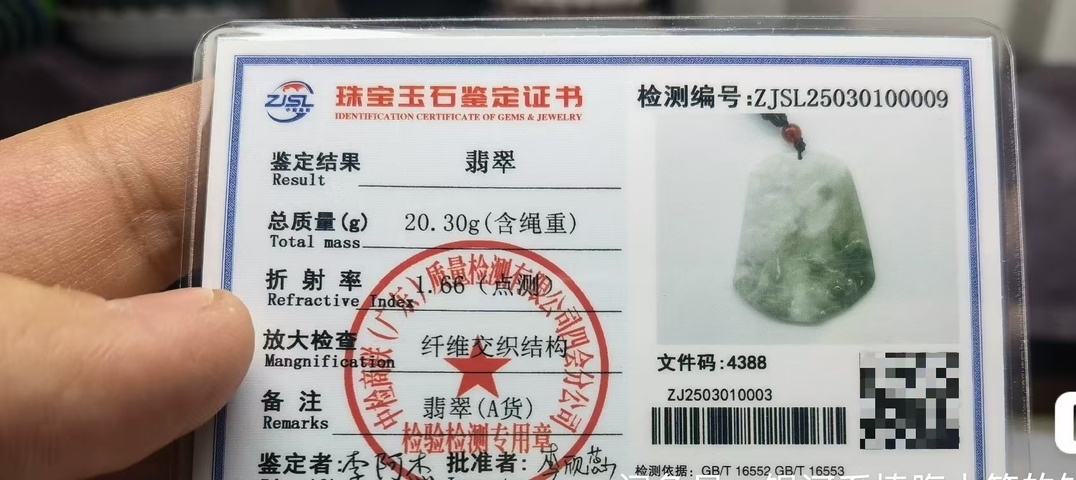 古玩玉器天然翡翠(A貨)掛件拍賣(mài),當(dāng)前價(jià)格868元