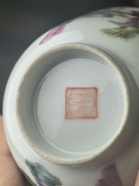 古玩陶瓷金陵十二釵粉彩杯真品鑒賞圖