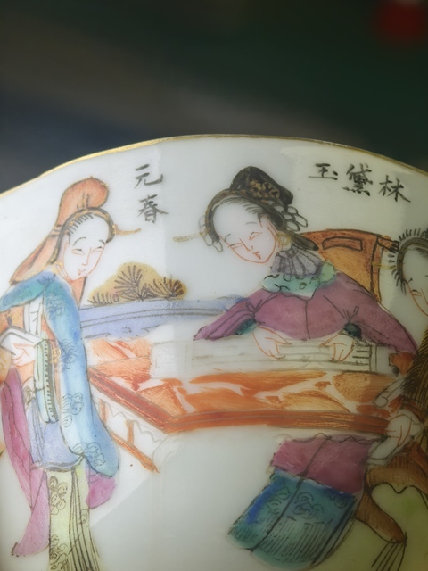 古玩陶瓷金陵十二釵粉彩杯真品鑒賞圖