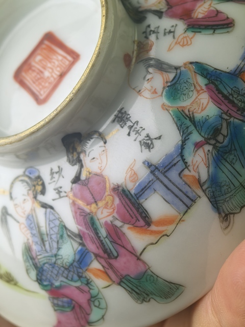 古玩陶瓷金陵十二釵粉彩杯真品鑒賞圖