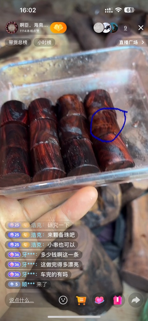 古玩雜項海南黃花梨油梨手串真品鑒賞圖