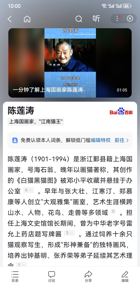 古玩字畫已故江南貓王陳蓮濤貓趣圖拍賣，當(dāng)前價(jià)格30000元