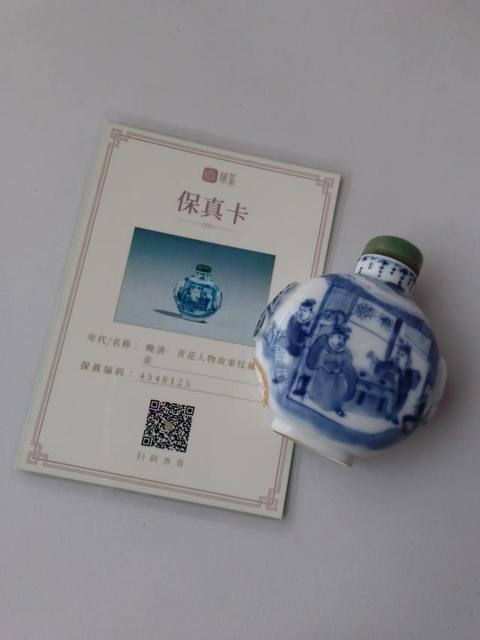 古玩陶瓷晚清青花人物故事紋鼻煙壺拍賣(mài)，當(dāng)前價(jià)格4000元