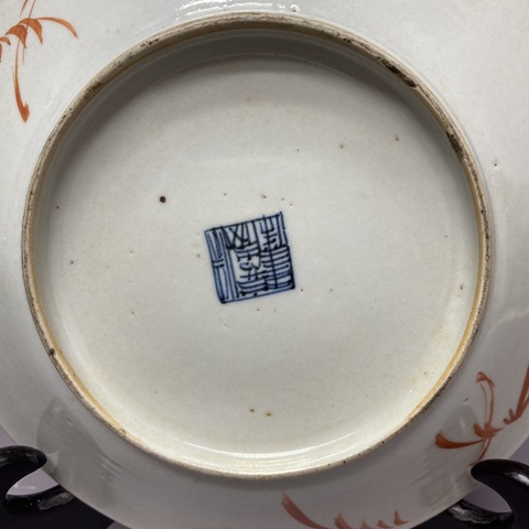 古玩陶瓷清嘉慶·紫金釉開窗粉彩盤拍賣,當前價格2260元