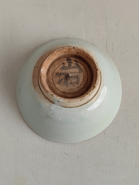 古玩陶瓷澀圈圈足疊燒工藝碗拍賣,當前價格680元