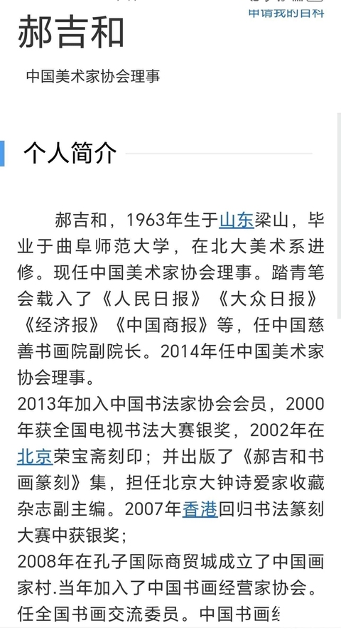 古玩字畫郝吉和執扇仕女圖拍賣,當前價格16800元