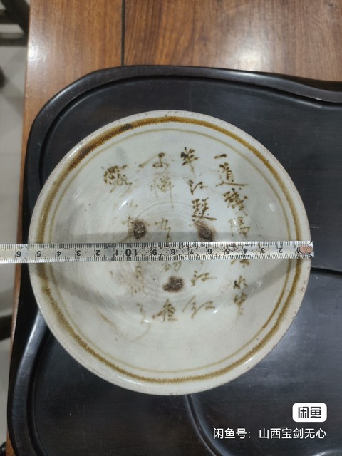 古玩陶瓷磁州窯詩紋盤真品鑒賞圖