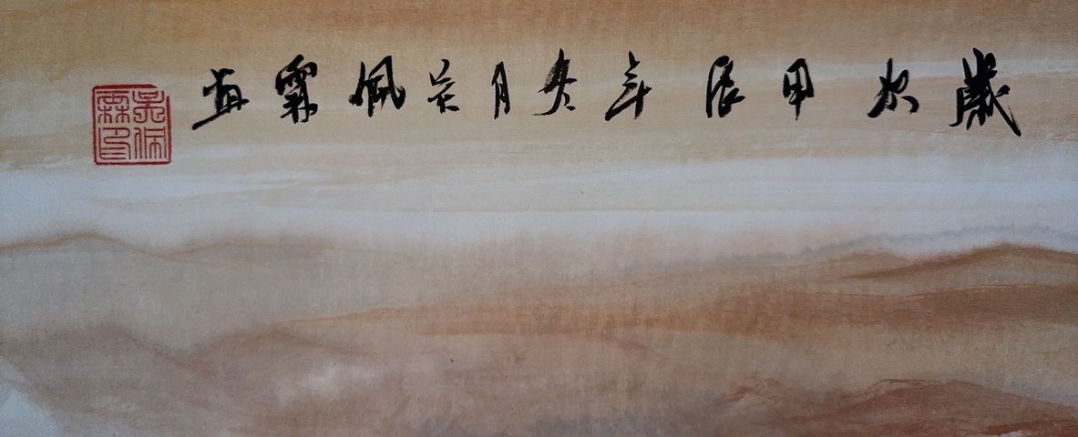 古玩字畫吳佩霖鴻運(yùn)當(dāng)頭拍賣,當(dāng)前價(jià)格12000元