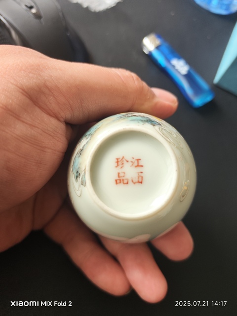 古玩陶瓷粉彩洞石菊花紋仰鐘杯真品鑒賞圖