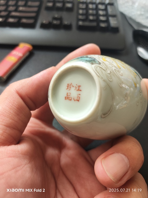古玩陶瓷粉彩洞石菊花紋仰鐘杯真品鑒賞圖