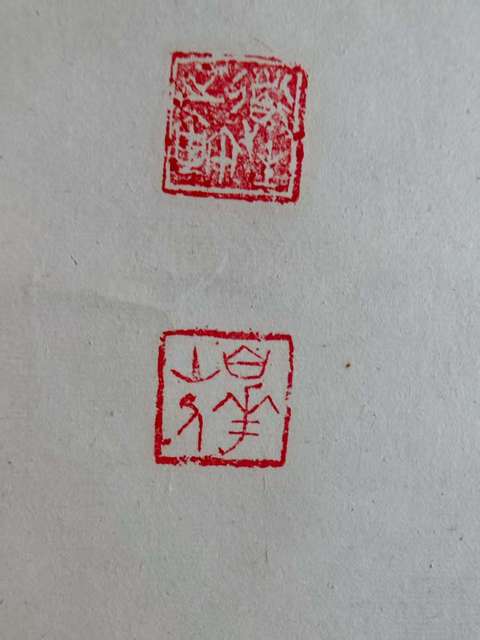 古玩字畫已故當(dāng)代高僧 普陀山首座 普陀山普濟(jì)寺方丈 道生法師 南無(wú)觀世音菩薩 手工原裱立軸拍賣,當(dāng)前價(jià)格8880元
