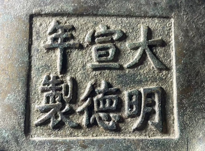 古玩銅器清代橋耳爐真品鑒賞圖
