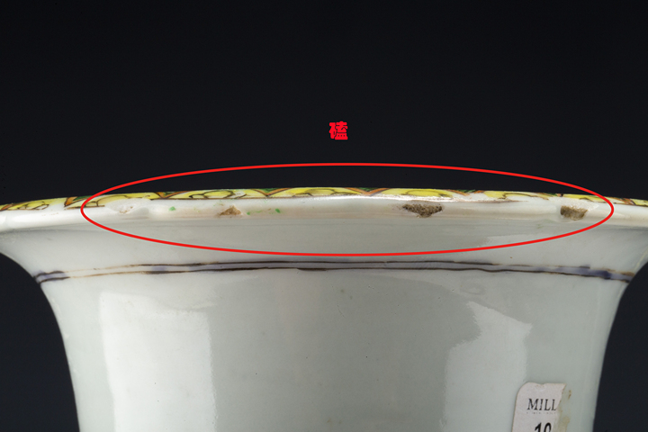 古玩陶瓷清咸豐·廣彩花鳥紋輔首瓶拍賣，當前價格1616元
