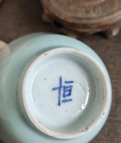 古玩陶瓷豆青釉杯真品鑒賞圖