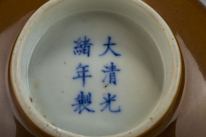 古玩陶瓷清光緒·紫金釉碗(官)拍賣,當(dāng)前價格998元
