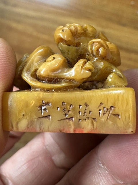 古玩雜項閑章：吉人天相真品鑒賞圖