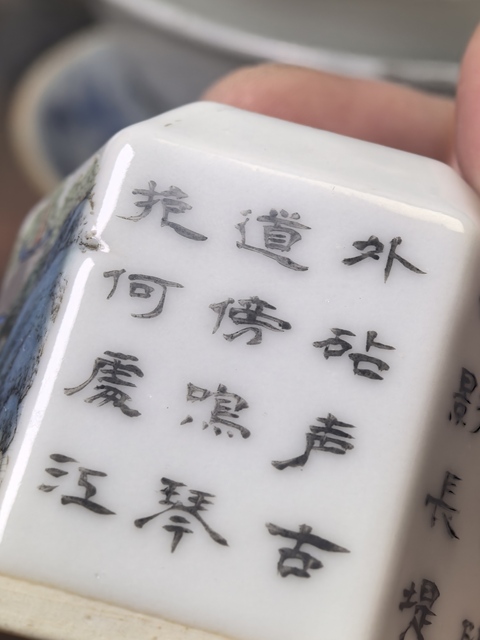 古玩陶瓷民國山水詩紋器真品鑒賞圖
