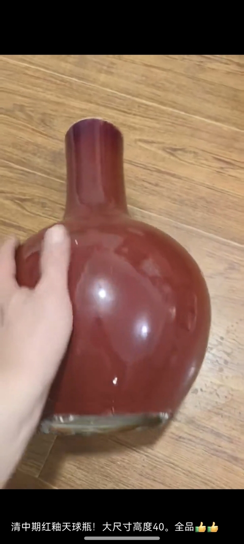 古玩陶瓷郎紅釉天球瓶真品鑒賞圖