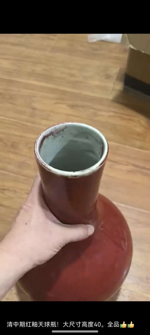 古玩陶瓷郎紅釉天球瓶真品鑒賞圖