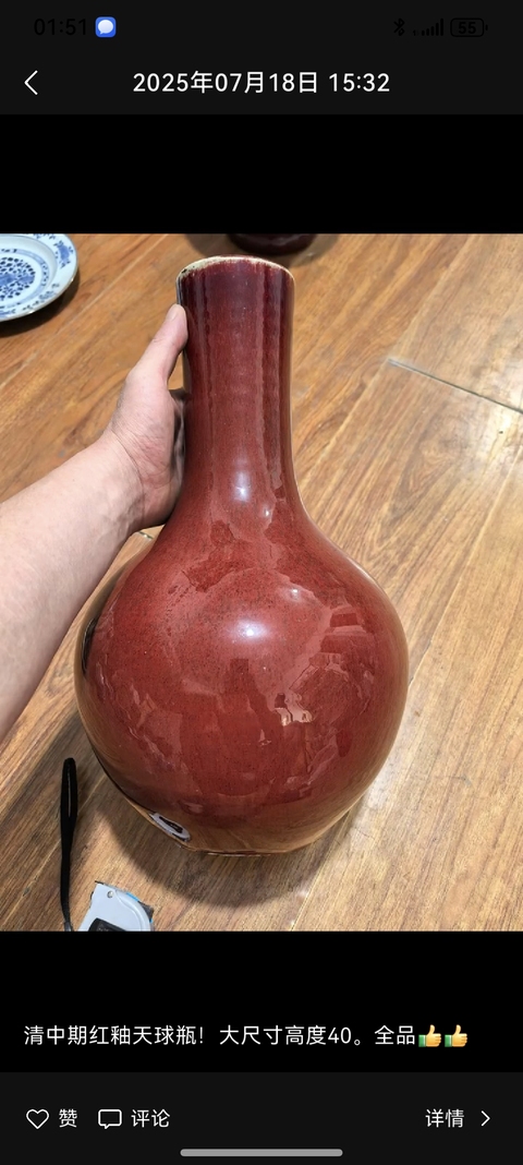 古玩陶瓷郎紅釉天球瓶真品鑒賞圖