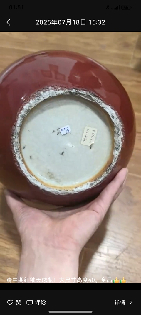 古玩陶瓷郎紅釉天球瓶真品鑒賞圖