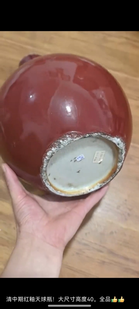 古玩陶瓷郎紅釉天球瓶真品鑒賞圖
