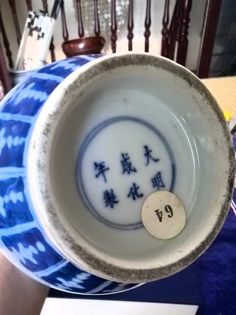 古玩陶瓷福壽三多青花錐把瓶真品鑒賞圖