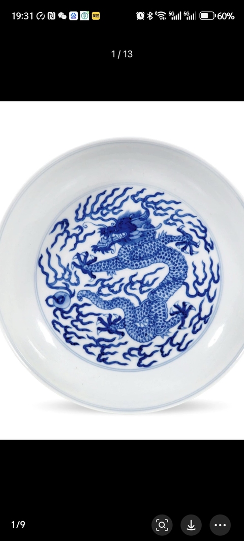 古玩陶瓷龍紋青花盤真品鑒賞圖